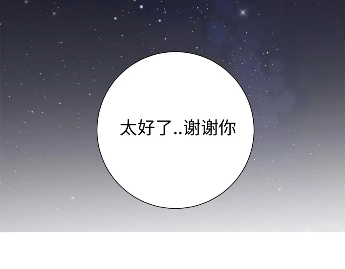 42 三年之约 第35页