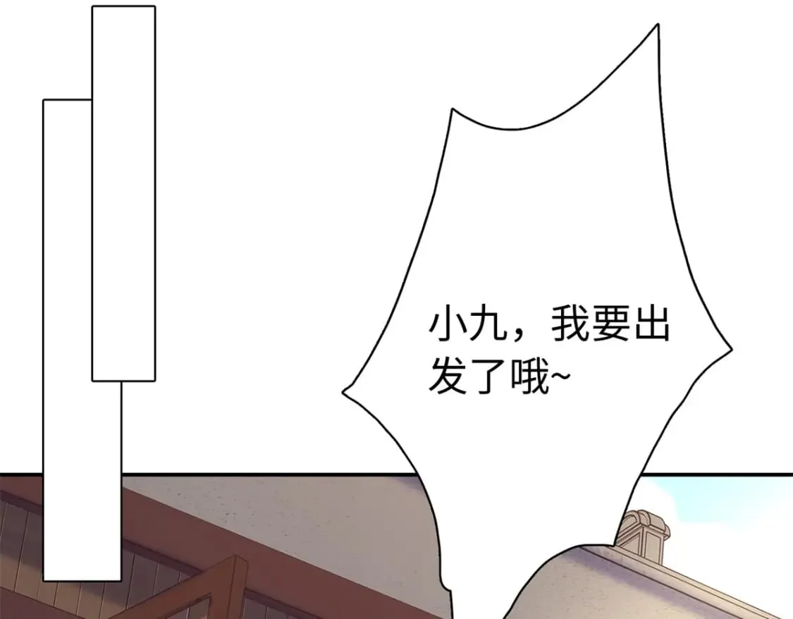 42 三年之约 第36页