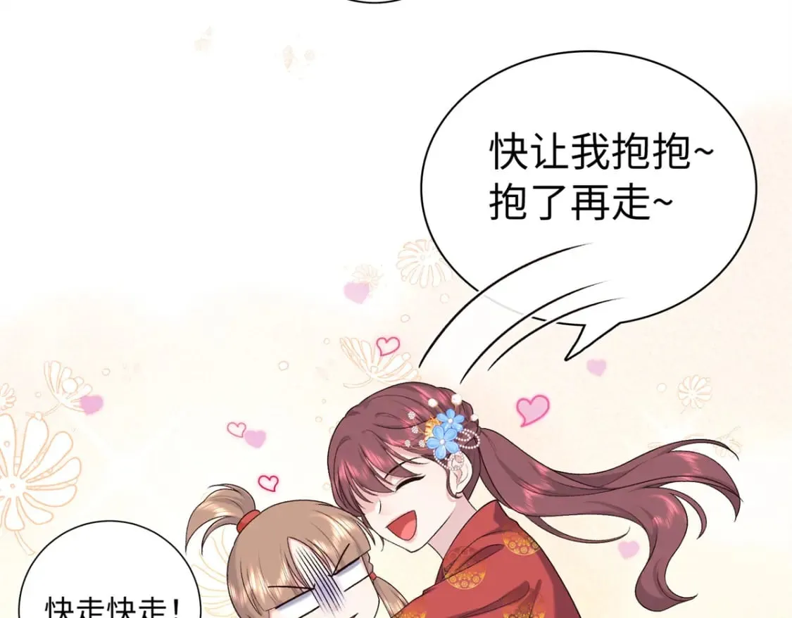 42 三年之约 第42页