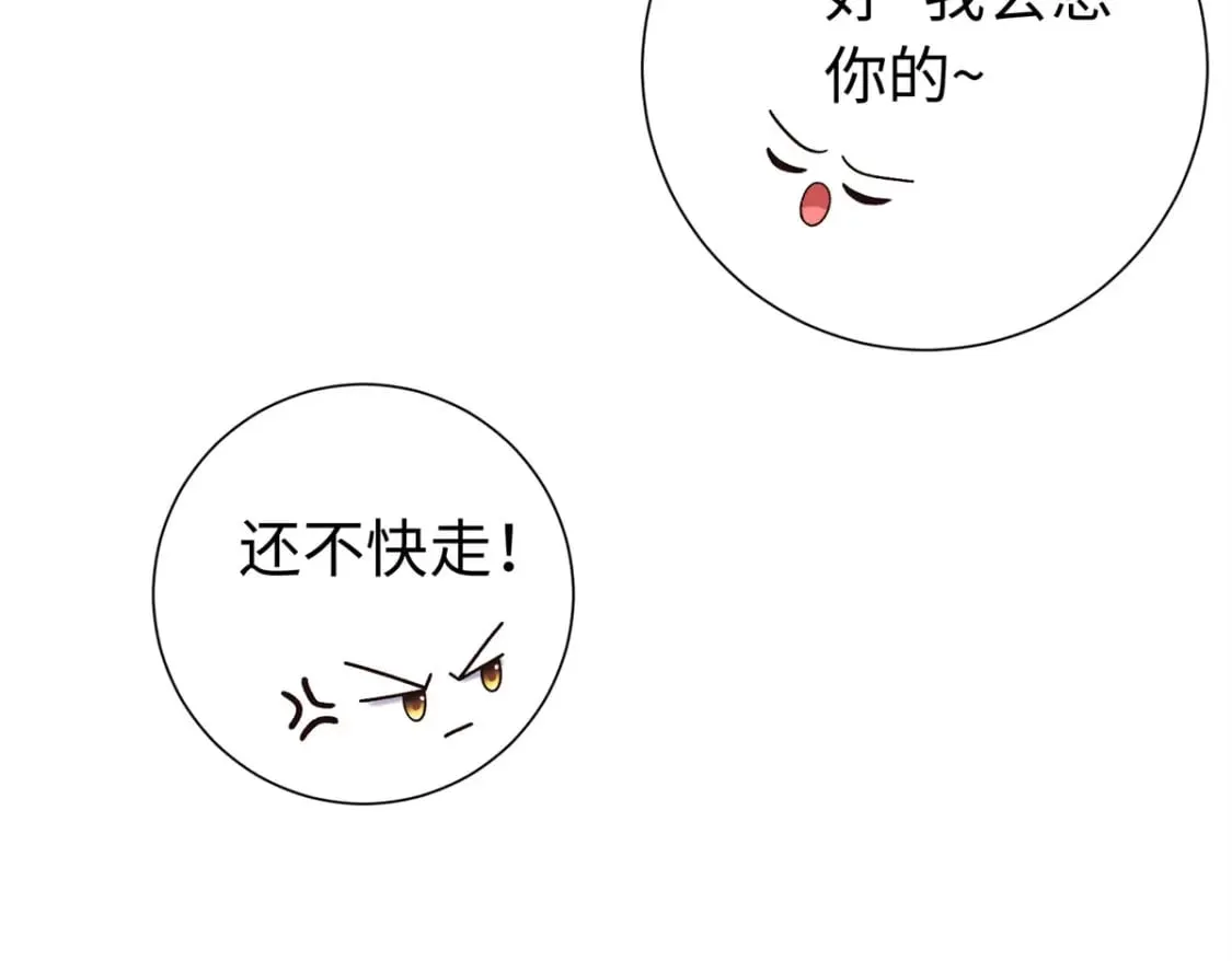 42 三年之约 第45页