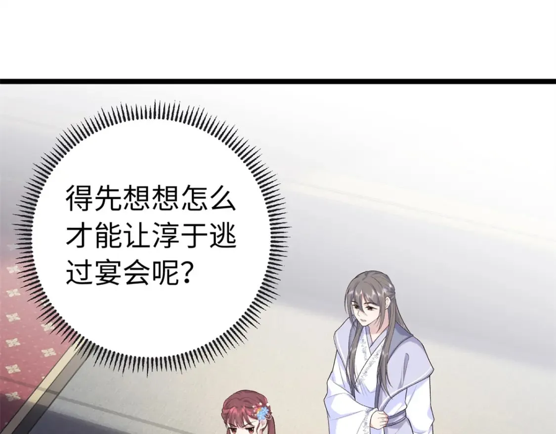 42 三年之约 第47页