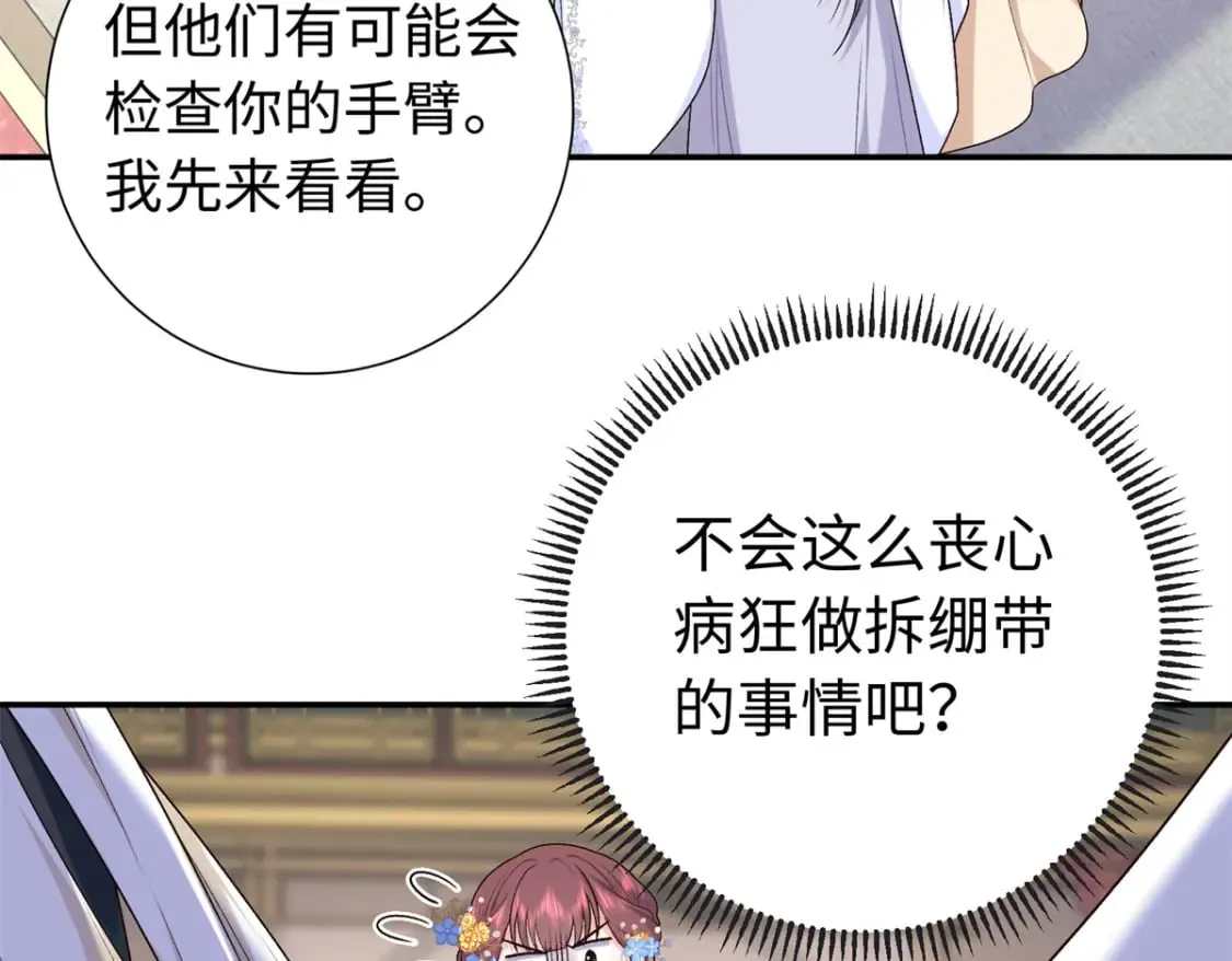 42 三年之约 第56页