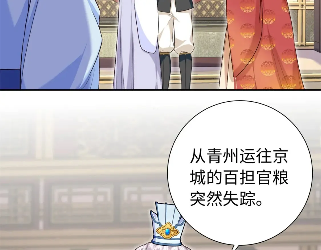 42 三年之约 第60页