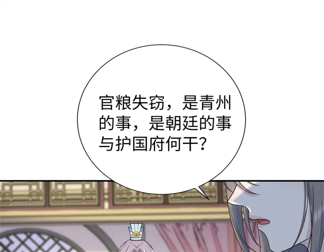 42 三年之约 第69页