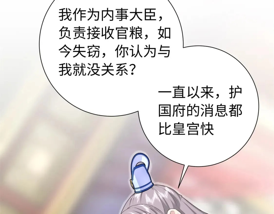 42 三年之约 第71页