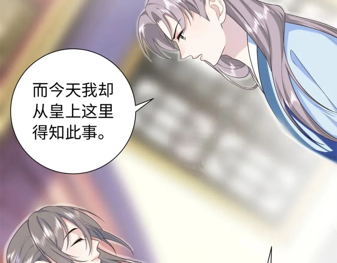 42 三年之约 第72页