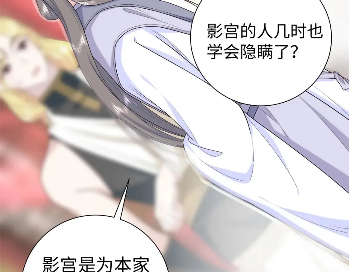 42 三年之约 第74页