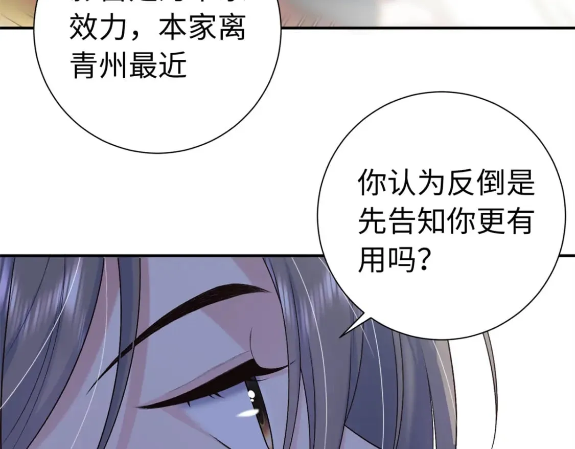 42 三年之约 第75页
