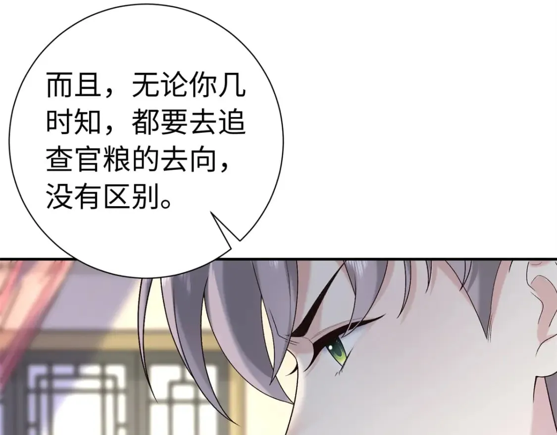 42 三年之约 第77页