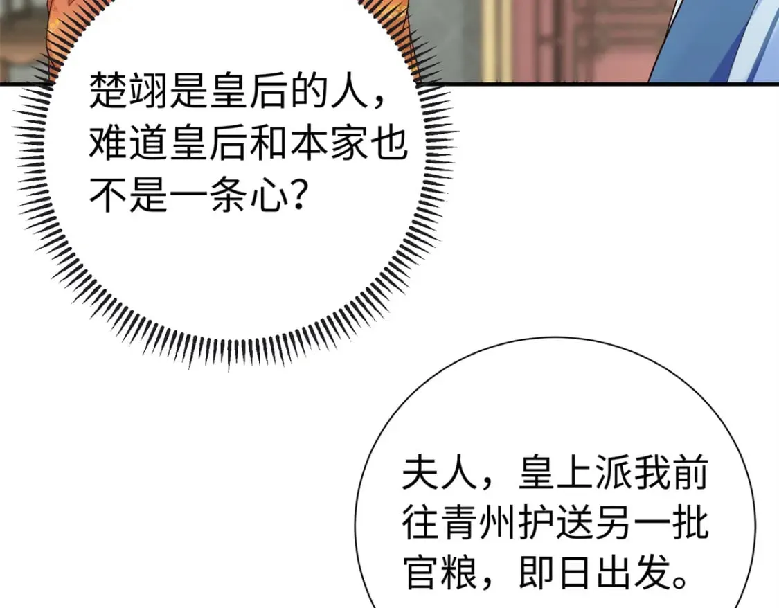 42 三年之约 第79页