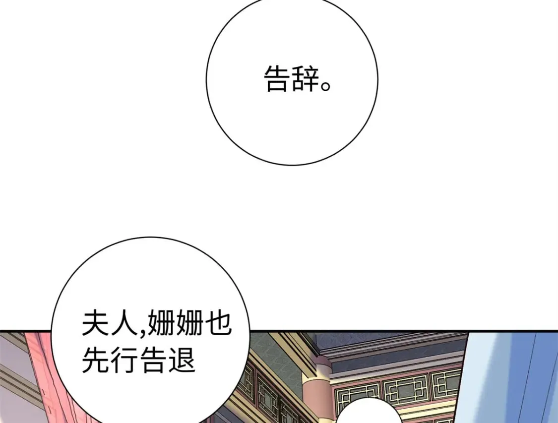 42 三年之约 第83页