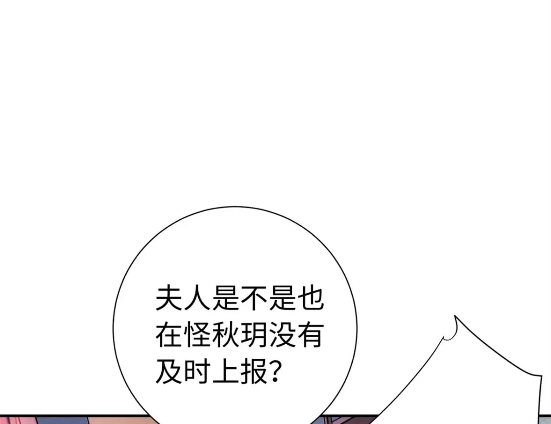 42 三年之约 第85页