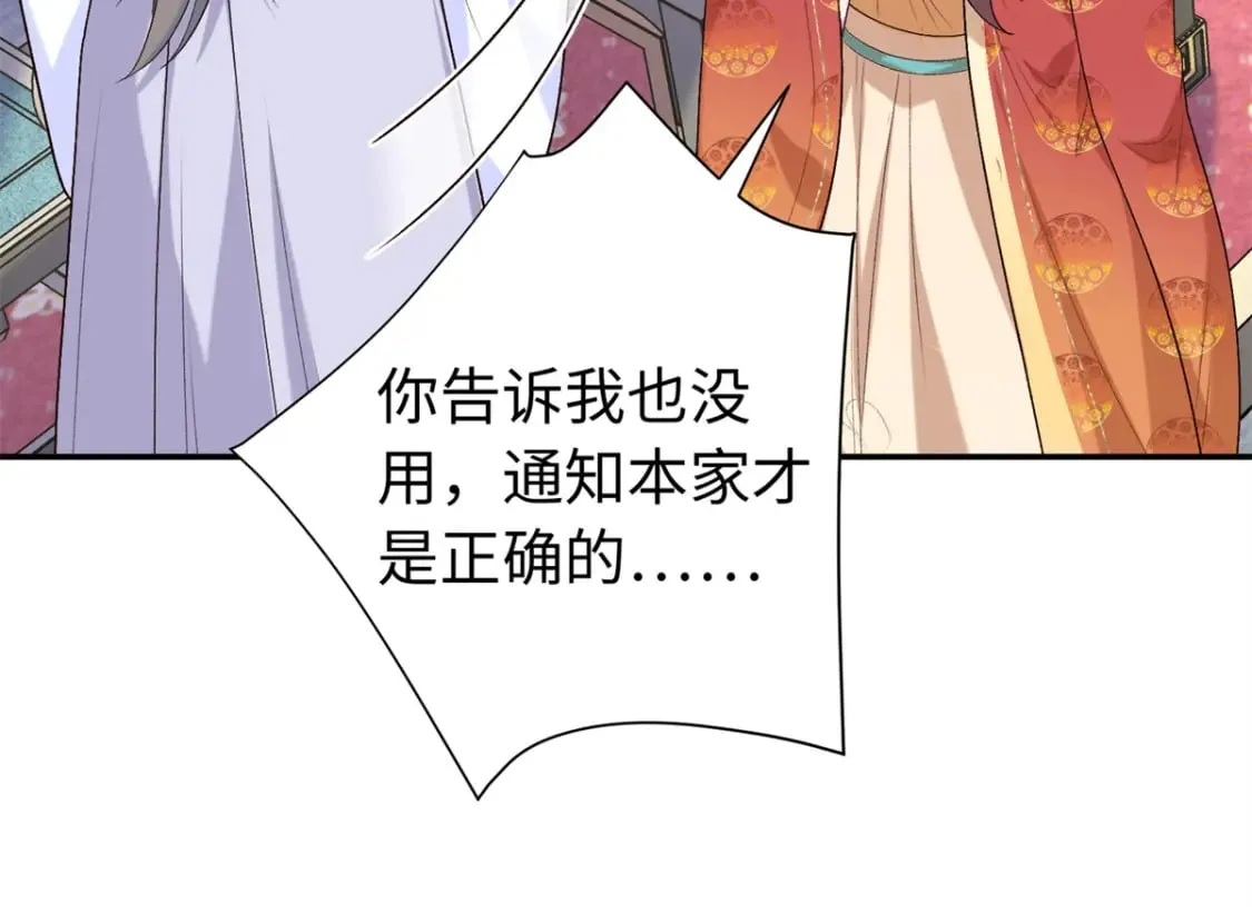 42 三年之约 第87页