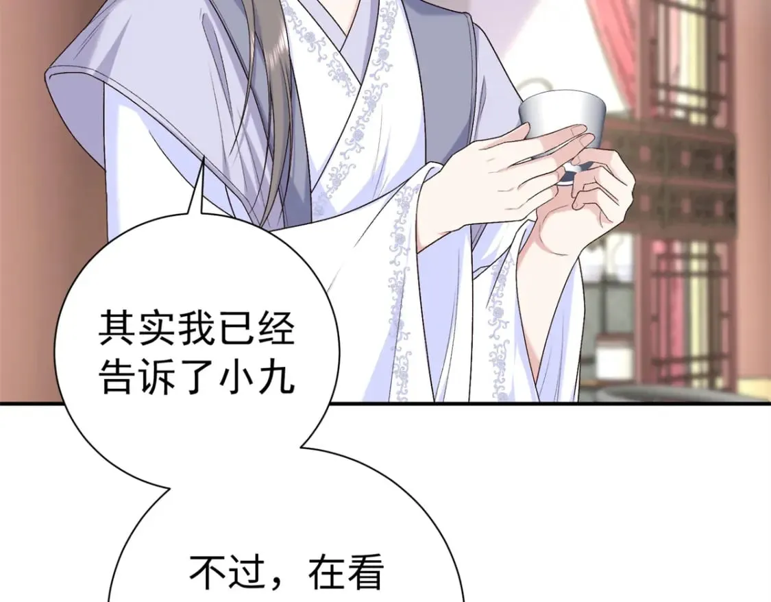 42 三年之约 第89页