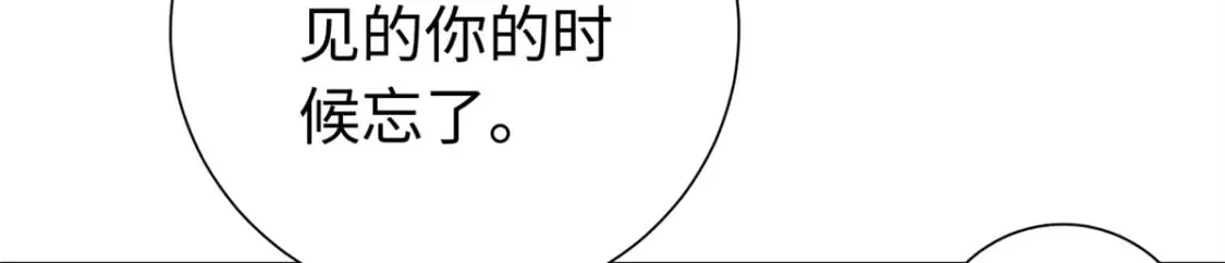 42 三年之约 第90页