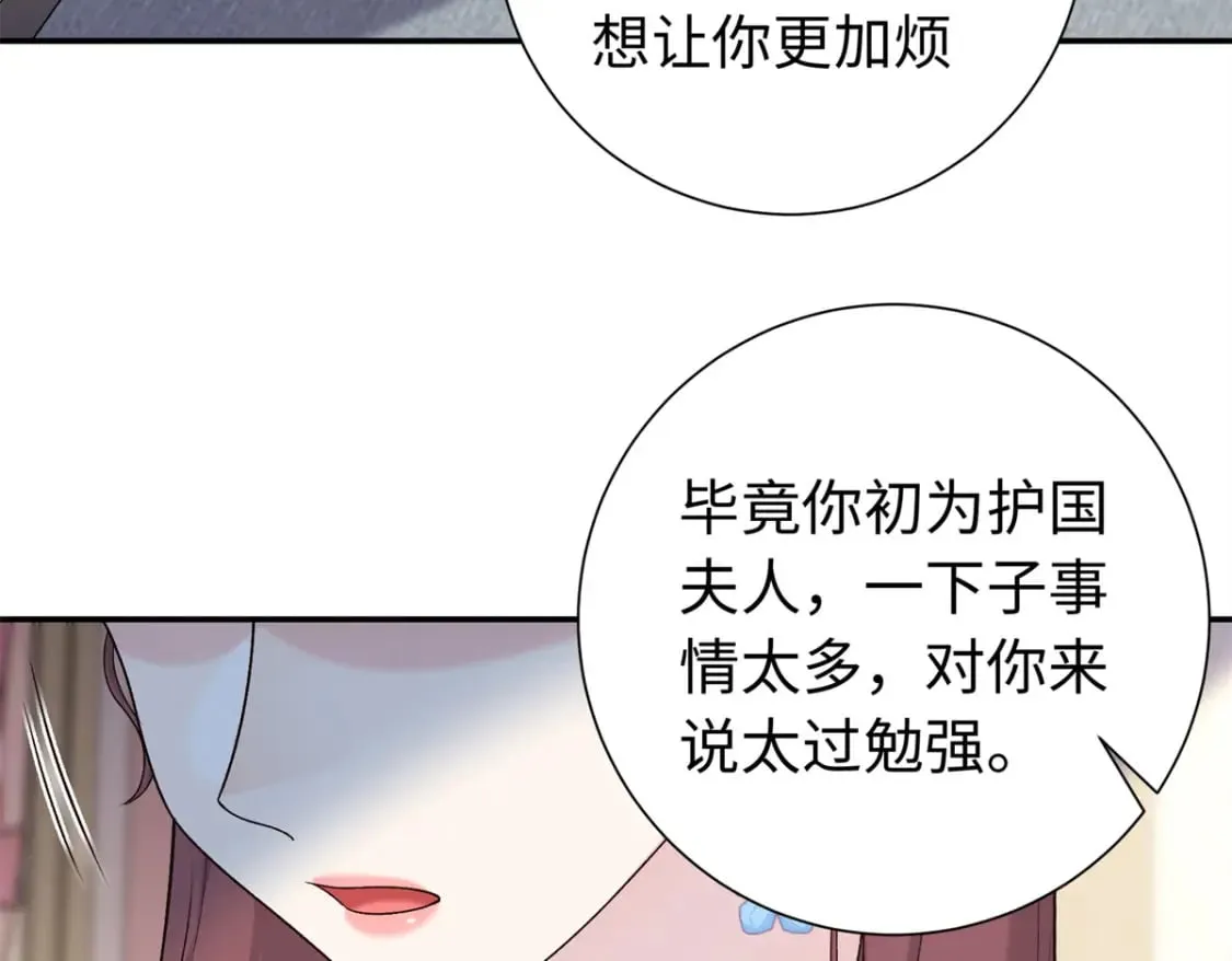42 三年之约 第95页