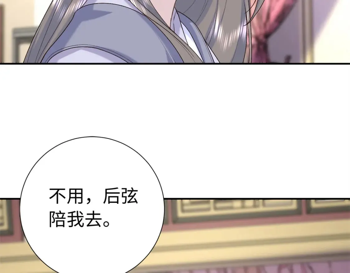 42 三年之约 第104页