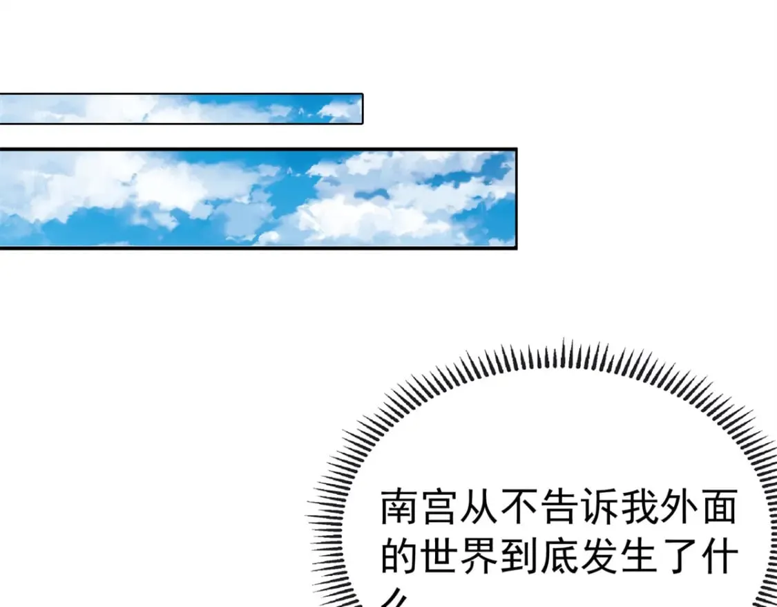 42 三年之约 第109页