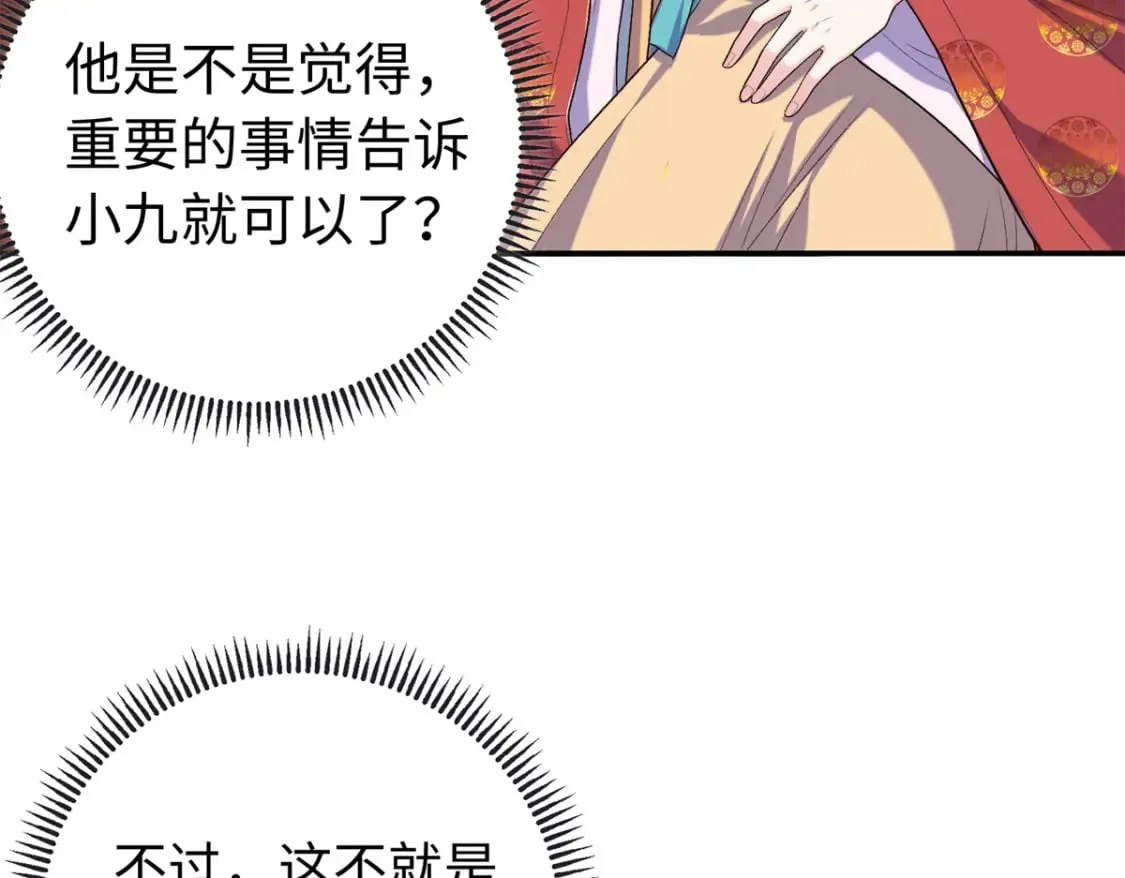 42 三年之约 第112页