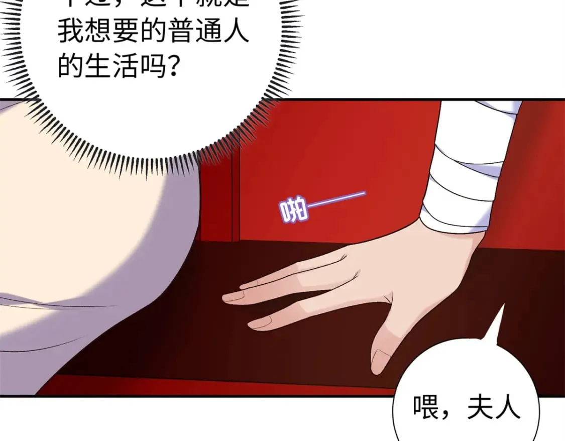42 三年之约 第113页