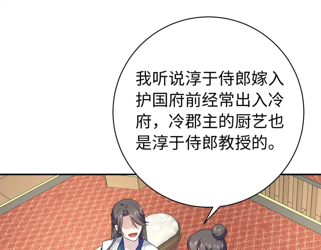 43 寿宴 第69页