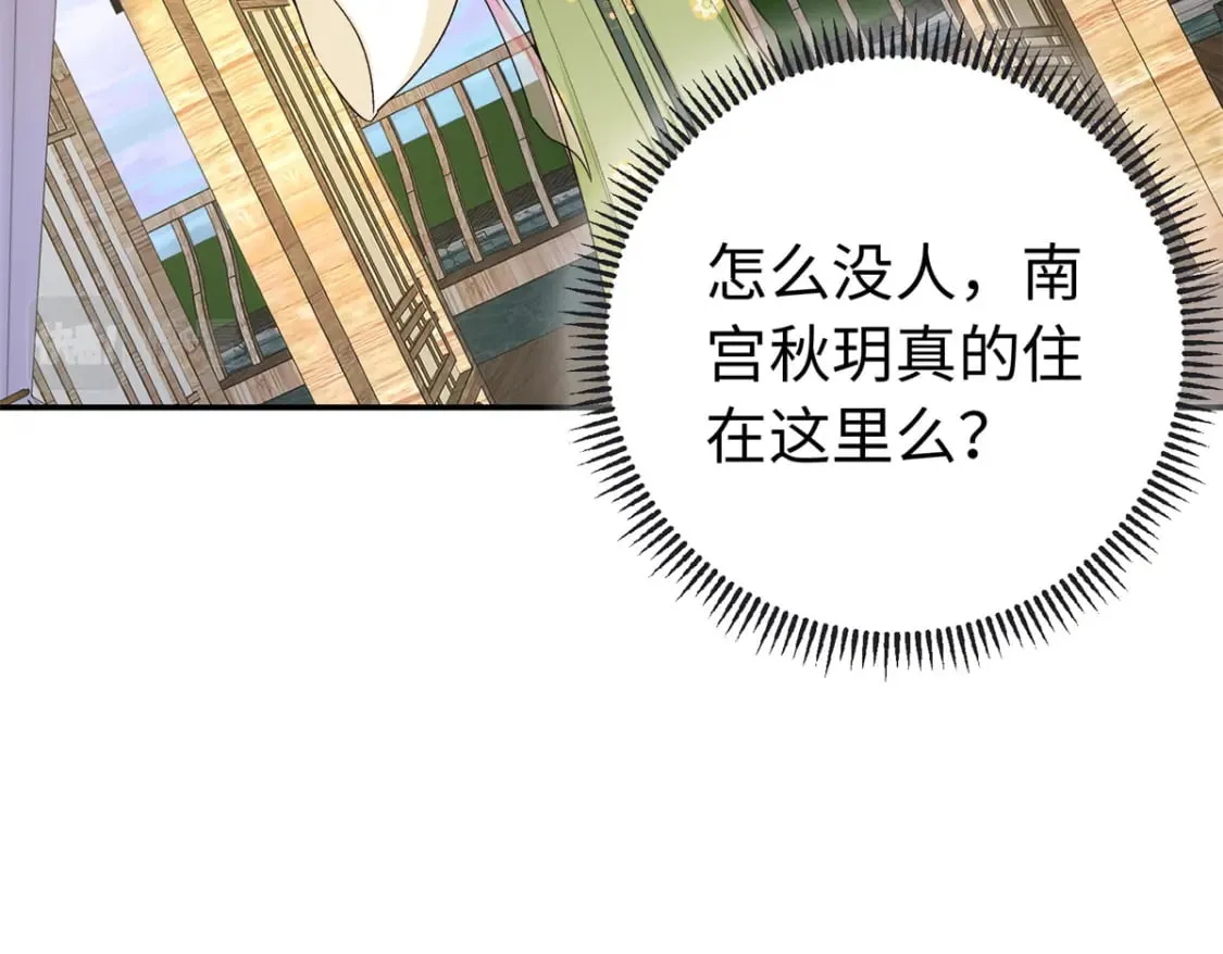 48 南宫受伤 第89页