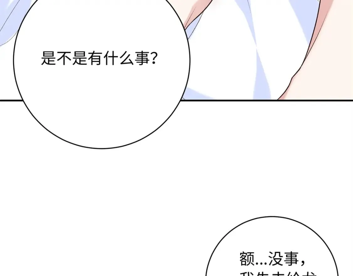 49 皇后的计谋 第32页