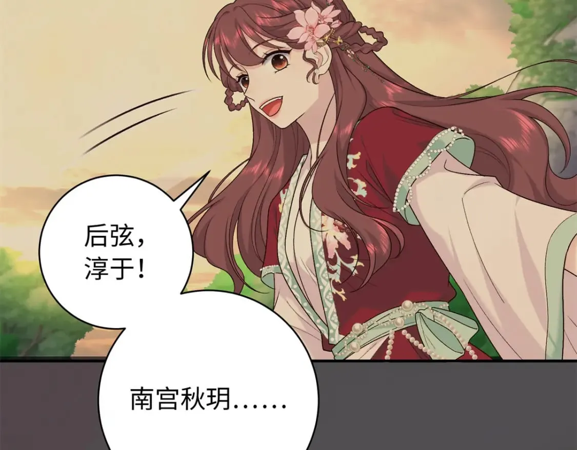 53 出城调查 第9页