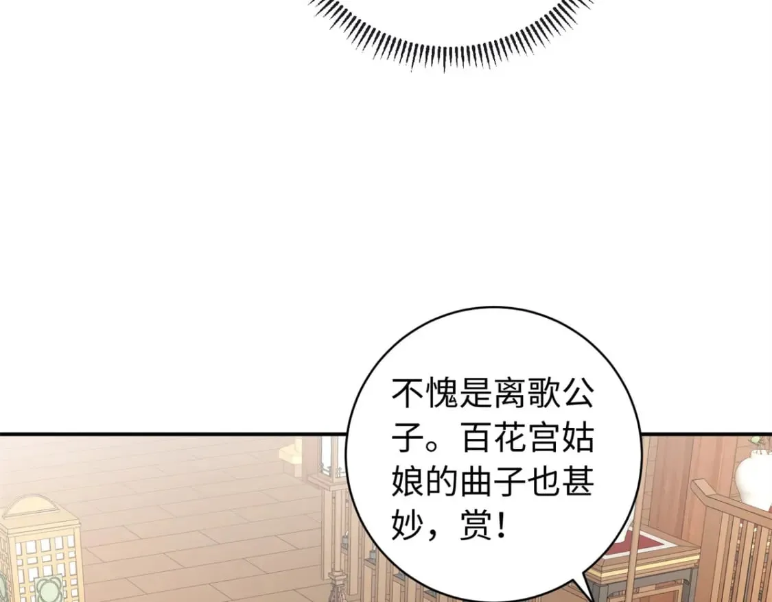 65 给皇后吹箫 第53页