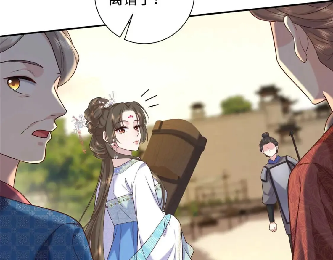 68 进宫服侍皇上？ 第83页