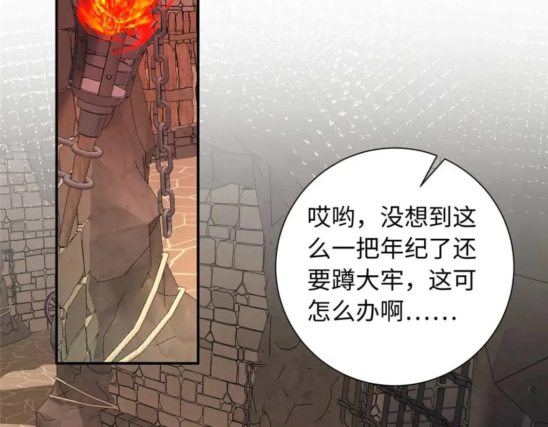 68 进宫服侍皇上？ 第94页