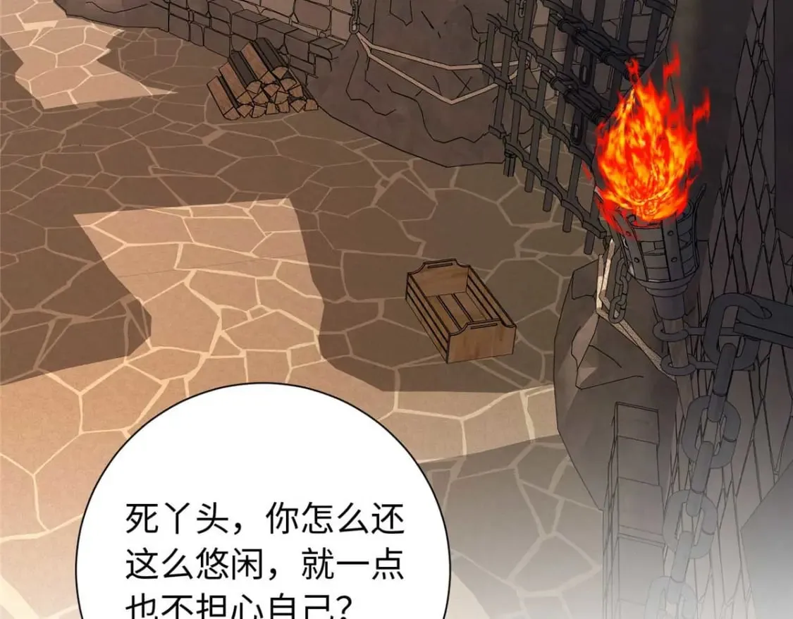 68 进宫服侍皇上？ 第95页