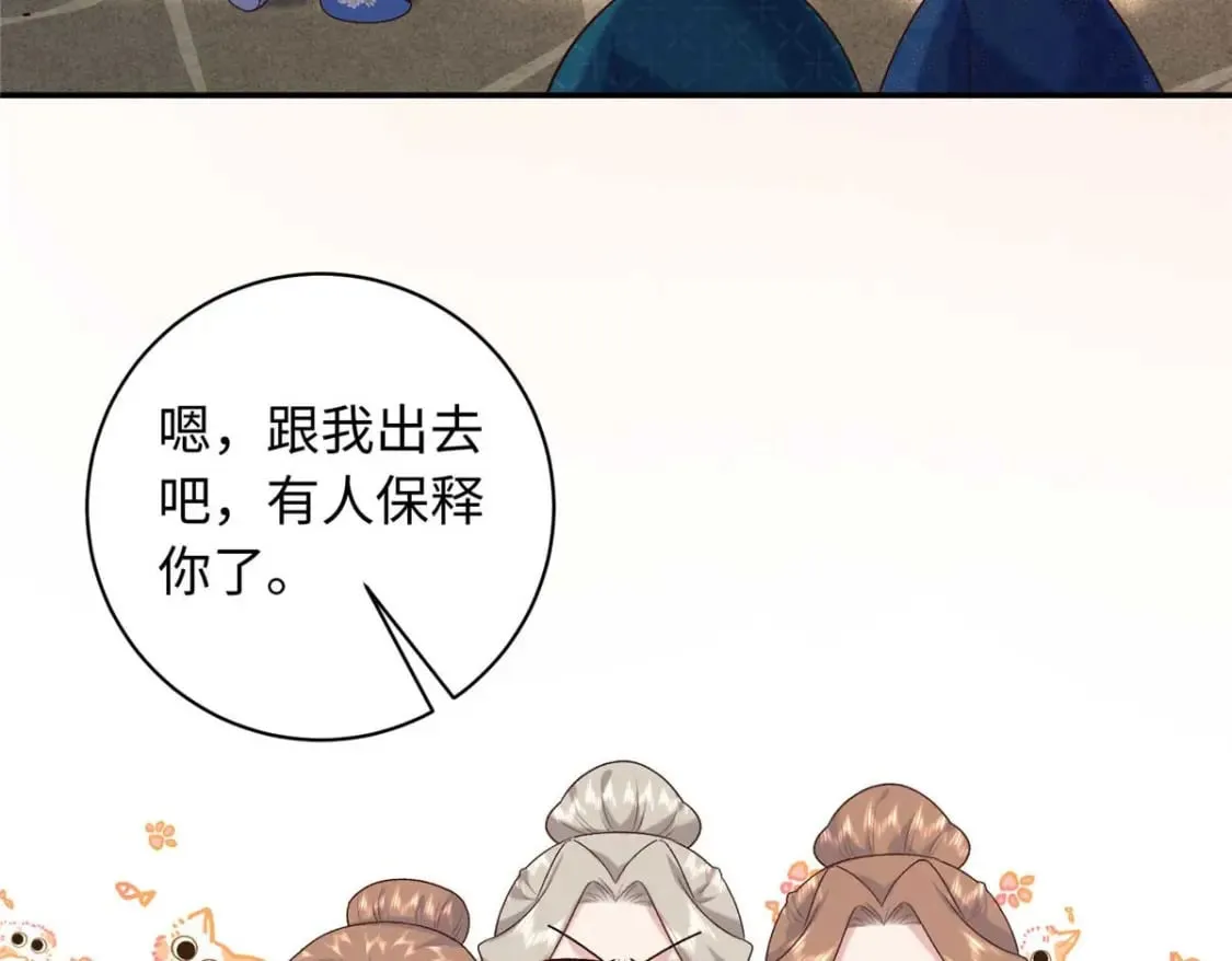 68 进宫服侍皇上？ 第112页