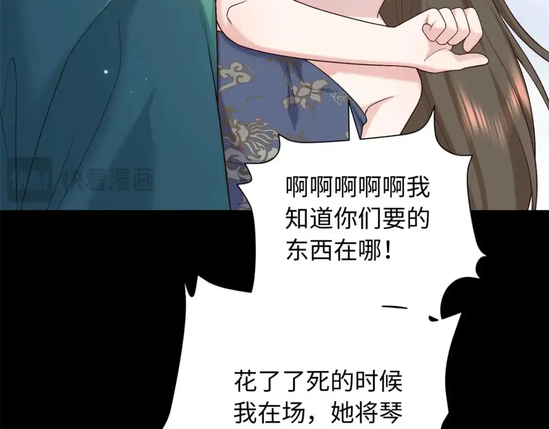 71 这么会装傻？ 第31页