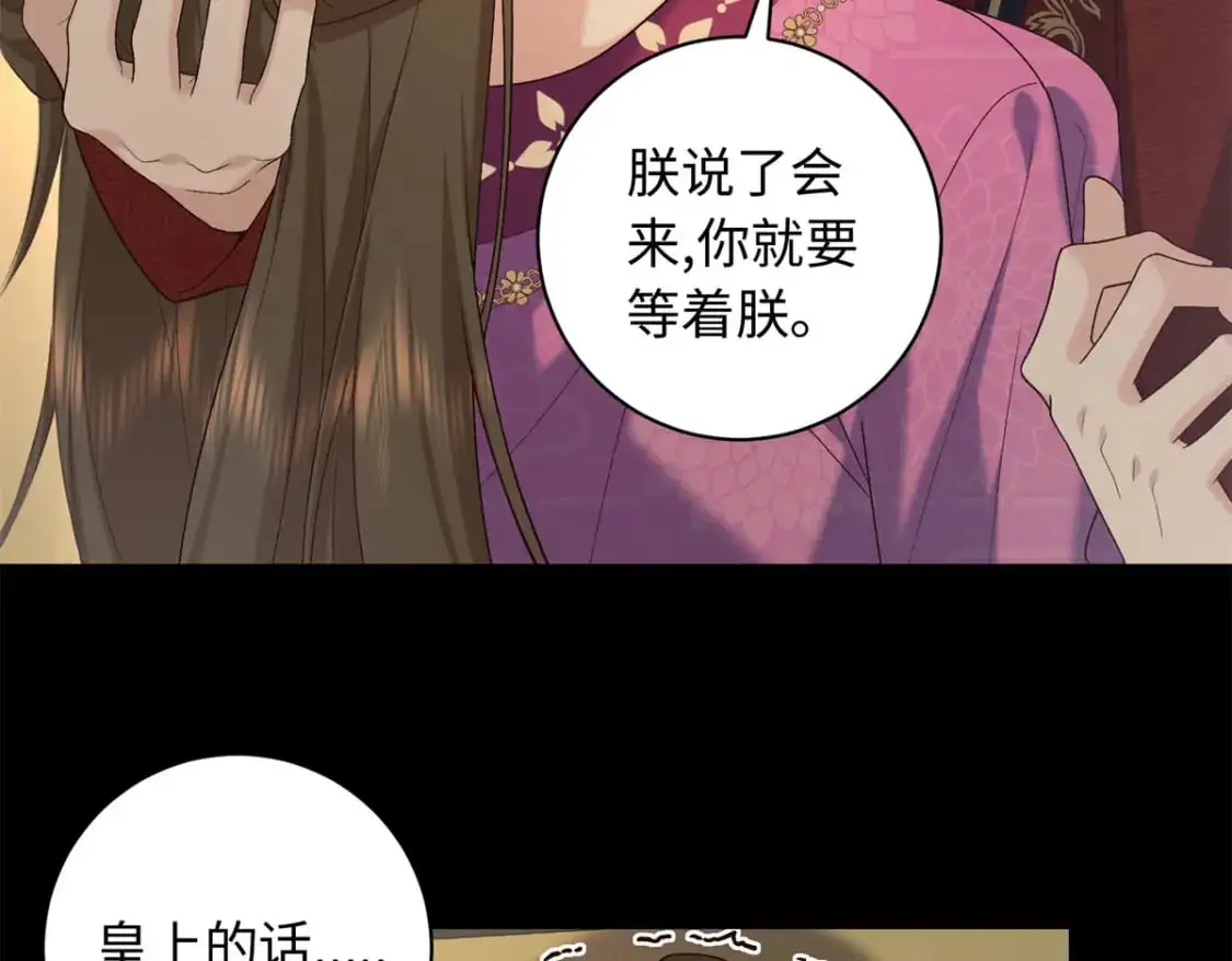72 你来服侍朕 第10页
