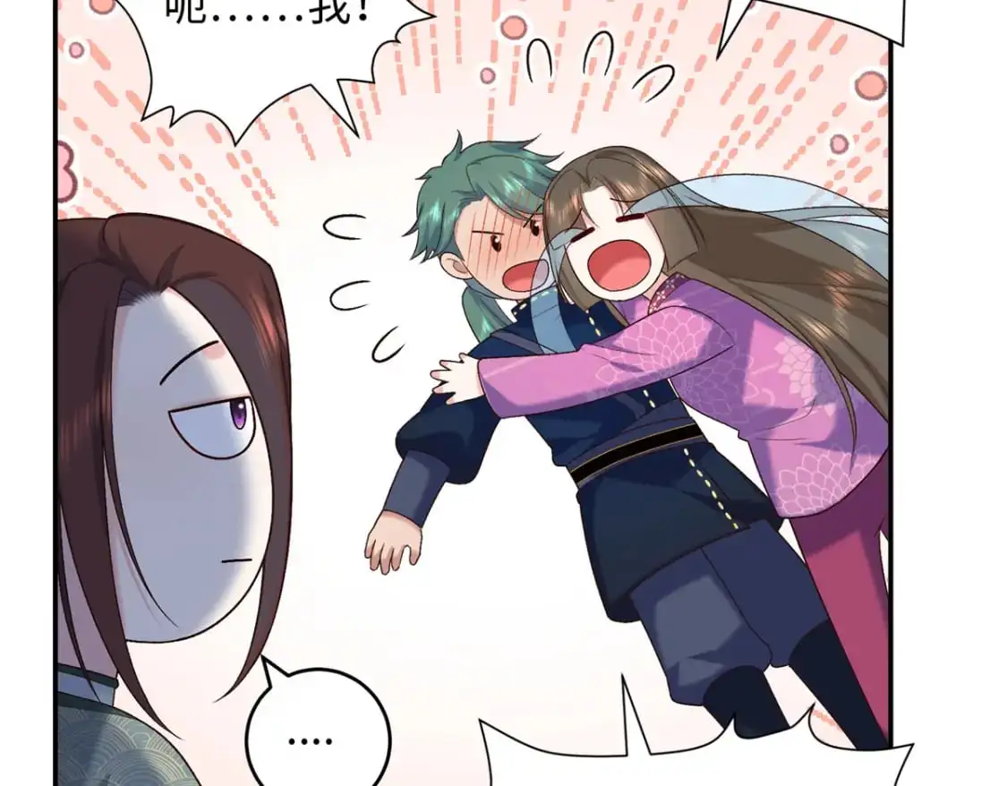 73 这就输了？！ 第59页