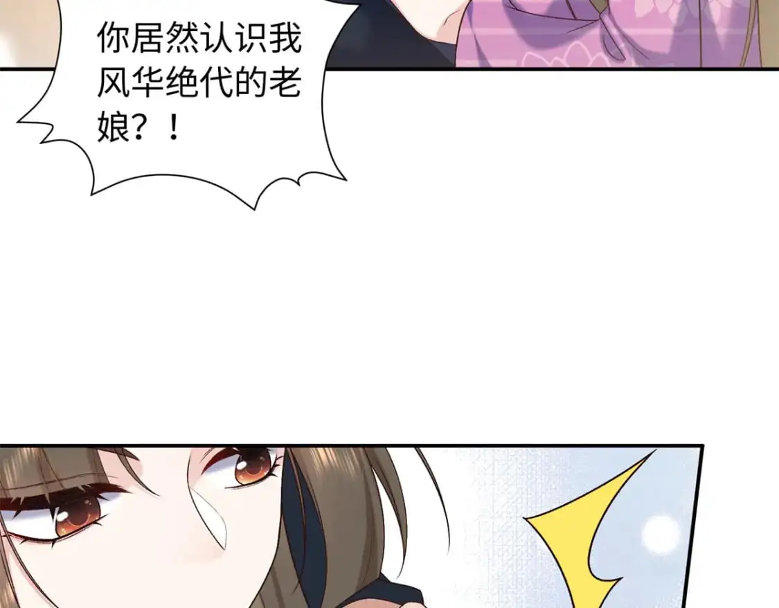 73 这就输了？！ 第67页