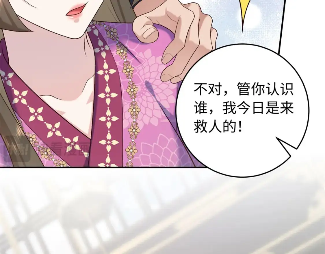 73 这就输了？！ 第68页