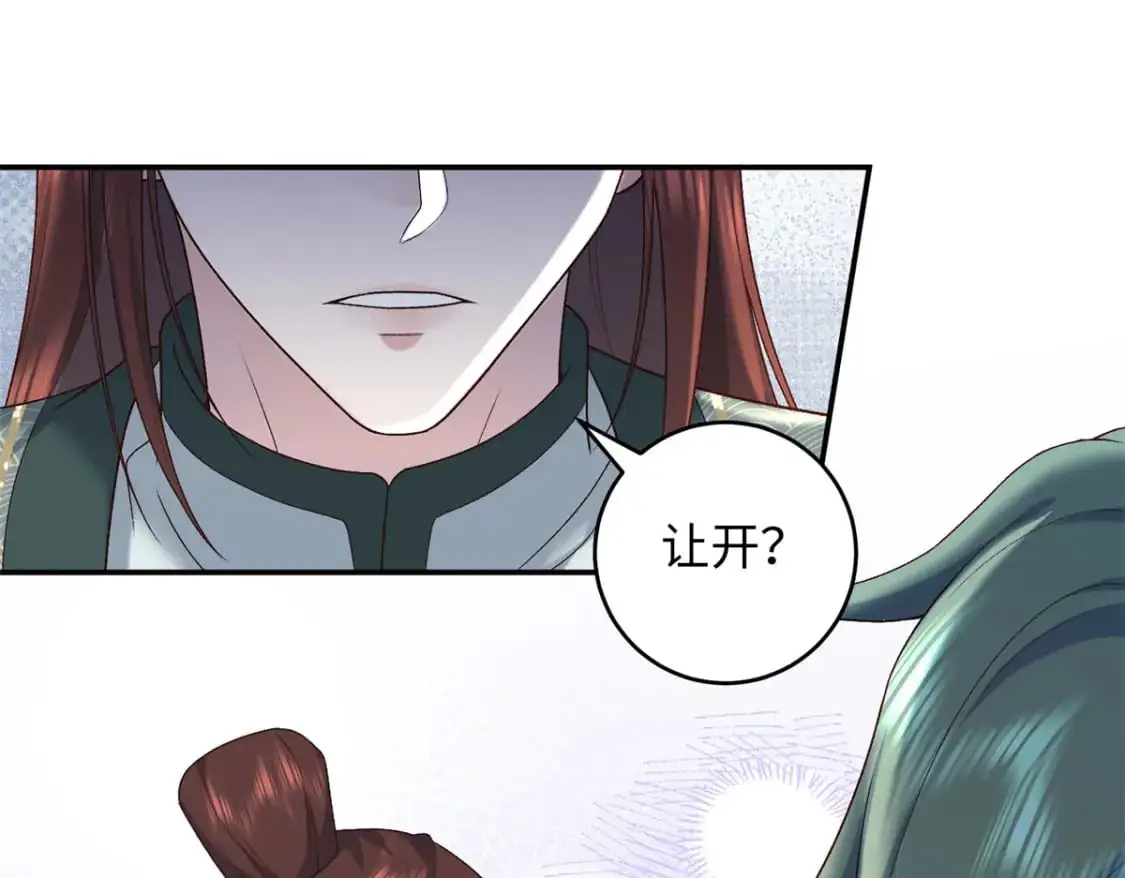 73 这就输了？！ 第73页