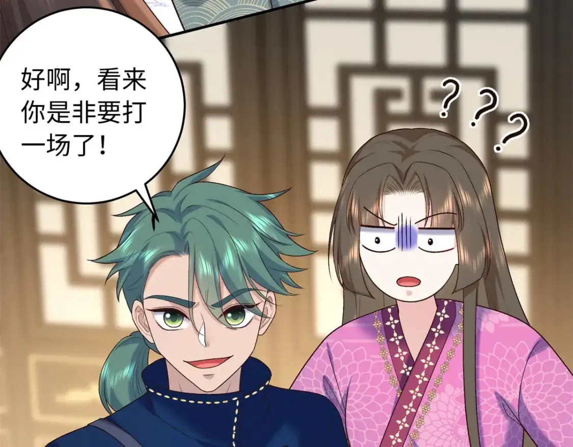73 这就输了？！ 第77页