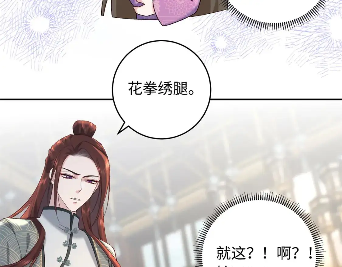 73 这就输了？！ 第85页