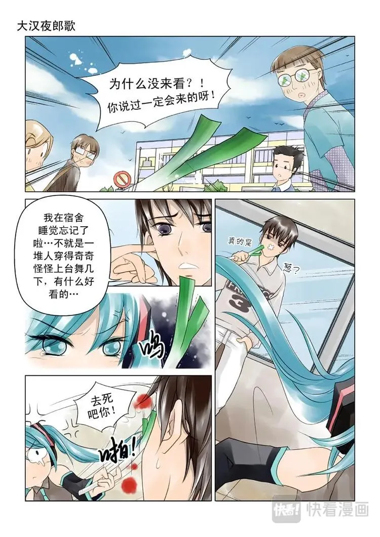 第3话 神秘包裹 第1页