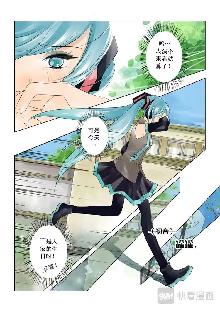 第3话 神秘包裹 第2页