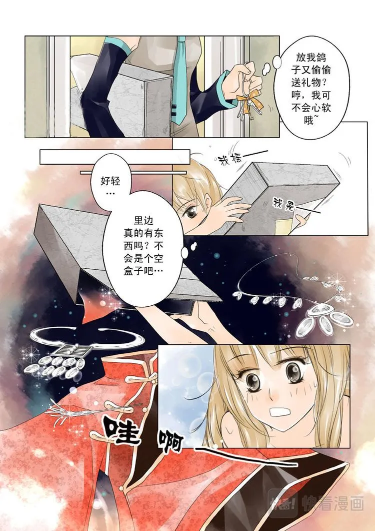第3话 神秘包裹 第4页