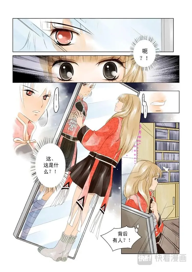 第3话 神秘包裹 第6页