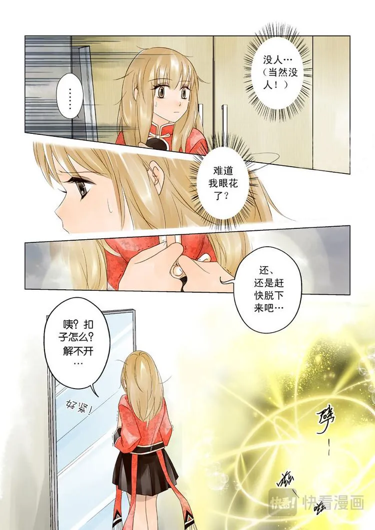 第3话 神秘包裹 第7页