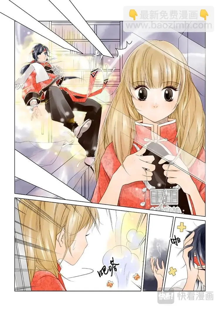 第3话 神秘包裹 第8页