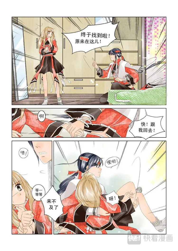第3话 神秘包裹 第9页