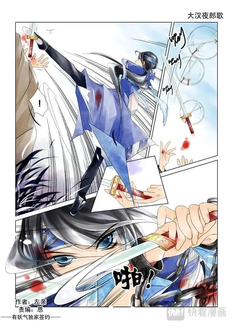 第1话 序章 第1页
