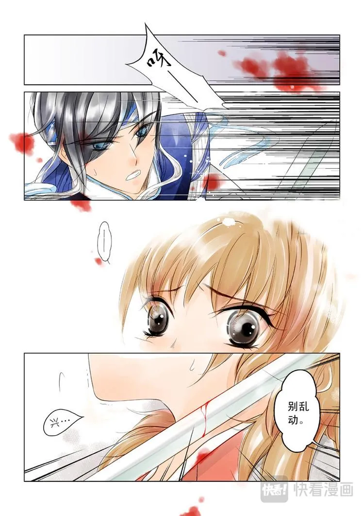 第1话 序章 第2页